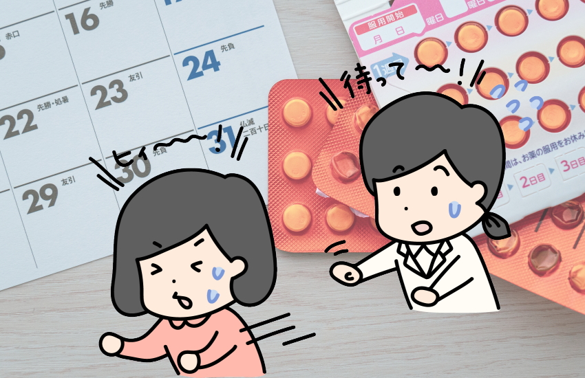 ピル　産婦人科　どこでも