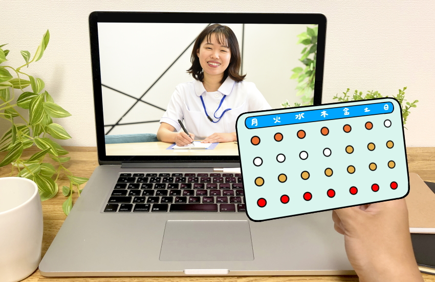 ピル　オンライン