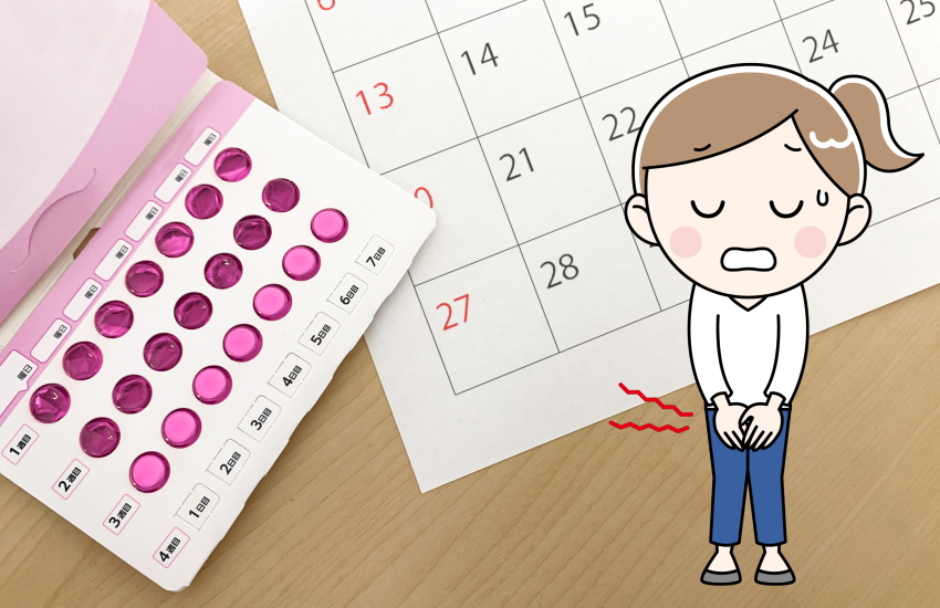 生理痛　ピル
