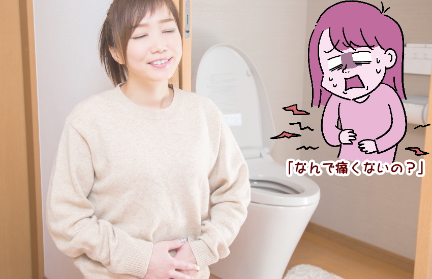 生理痛ない人　特徴