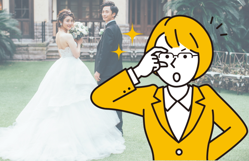 避妊しない男性　結婚