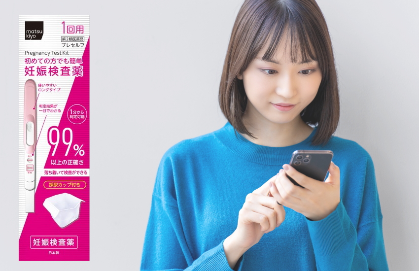 マツモトキヨシ　妊娠検査薬　口コミ