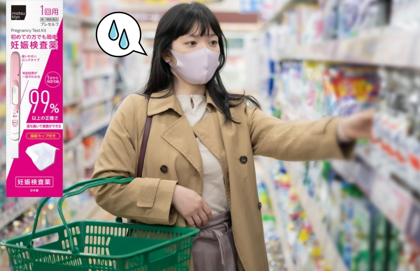 マツキヨ 妊娠検査薬