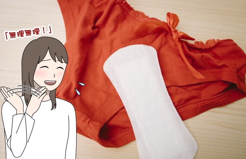 付き合い建て　彼氏　生理　言えない